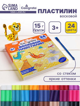 Пластилин мягкий (восковой) Calligrata, 24 цвета, 360 г  фото 8