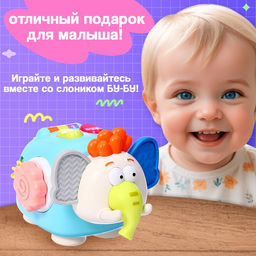 Развивающая игрушка Слоник Бу-Бу, 1+ - Iq-zabiaka фото 4