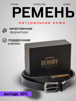 Мужской кожаный ремень Dierhoff ДРК 3052/1-30 Коричневый  фото 7