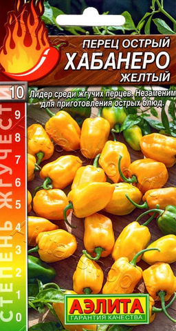 Перец острый Хабанеро желтый 20шт. (Аэлита)