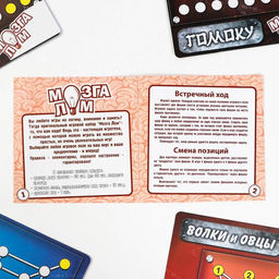 Настольная логическая игра Мозгалом - Лас играс фото 4