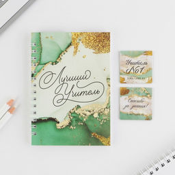 Подарочный набор, блокнот А6, 60 листов и магнитные закладки 2 шт. «Лучший Учитель»