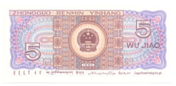 Банкнота 5 джао (цзяо) 1980 года Китай