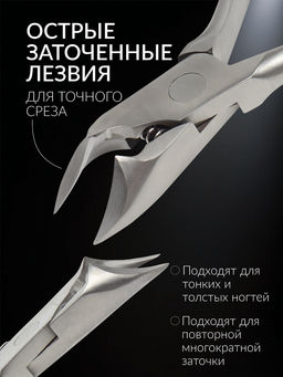 Кусачки педикюрные «Премиум», скрытая пружина, 12.2 см, длина лезвия-15 мм