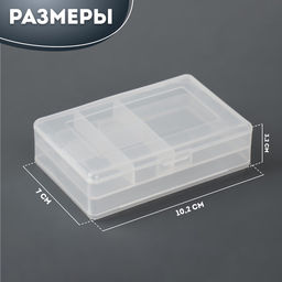 Органайзер для хранения мелочей, с крышкой, двусторонний, 10.2×7×3.2 см, прозрачный