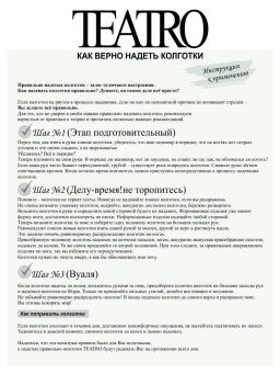 Колготки TEATRO MICRO 100 бежевый  фото 7