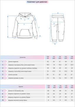 Костюм для девочки 11171 Be Friends  фото 3