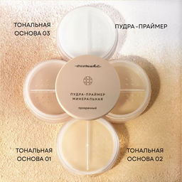 Минеральный праймер - Ecomake фото 12