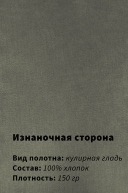 Арт. 61133 Футболка мужская 48-56 Цвет:хаки