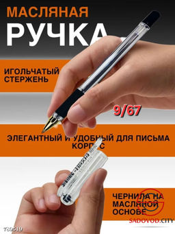 Ручка шариковая на масляной основе 12 шт