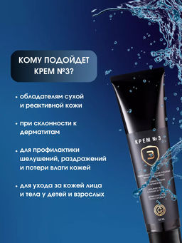 МАСТЕРСКАЯ ОЛЕСИ МУСТАЕВОЙ Крем для лица НОМЕР 3, 120 мл  фото 2