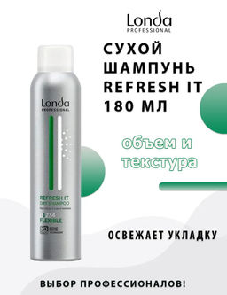 -25% Сухой шампунь нф texture REFRESH IT, 180мл Londastyle