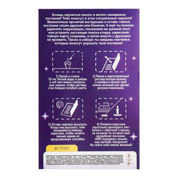 Набор для опытов Тайное послание, невидимые чернила - Эврики фото 6