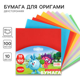 Цветная бумага для оригами, 15×15 см, 100 листов, 10 цветов, немелованная, двусторонняя, в пакете, 80 г/м², «Смешарики»