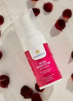 WOW - энергетик ДЛЯ ВЕК Мгновенного действия Экстракт Лапки Кенгуру Василек Пептид, 15 мл. - Yodometics фото 2