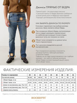 джинсы мужские синие - BOCHETTI фото 11
