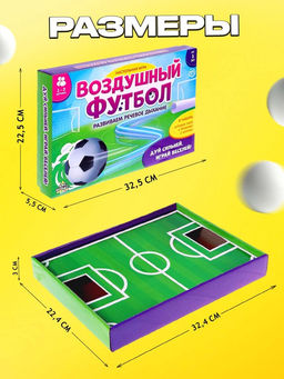 Настольная игра для детей Воздушный футбол, тренажёр для развития речевого дыхания, 1-2 игрока, 3+ - Лас играс kids фото 6