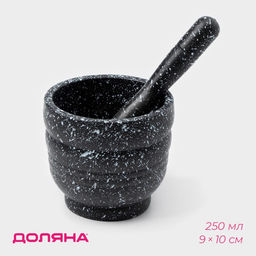 Ступка с пестиком Доляна «Чёрный камень», 250 мл, 9×10 см, чёрная