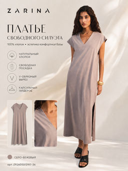 Платье свободного силуэта из хлопка / Zarina