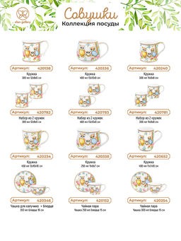 Банка д/хранения 650 мл 10*10*12,5 см "Совушки" с деревянной крышкой с силик.уплотн. NEW BONE CHINA