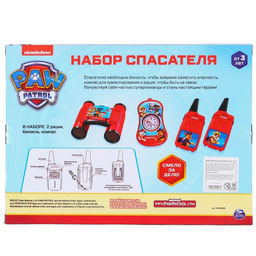 Набор спасателя «Щенячий патруль», рации 2 шт., бинокль, компас