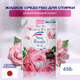 Attack New Beads Концентрированный гель для стирки с кондиционером, с ароматом розы, см.блок 650 гр.