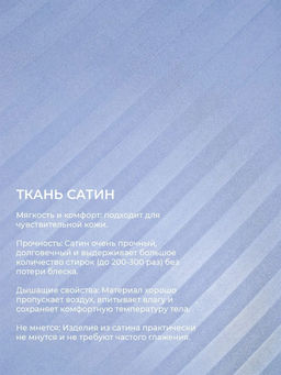 Наперник NP 50х70 на молнии для подушки Bio-Line, сатин, на молнии