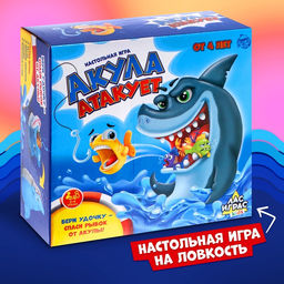 Настольная игра для детей на везение Акула атакует, 2-4 игрока, 4+ - Лас играс kids фото 2