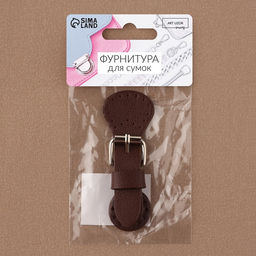 Застёжка для сумки на кнопке, 8×3 см, коричневая