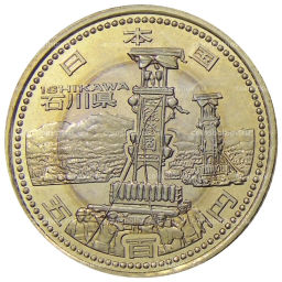 Монета 500 йен 2014 года Япония 47 префектур Японии  Исикава