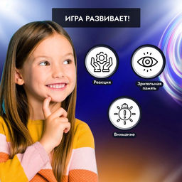 Интерактивная игра на память Мемори. Нажимай-запоминай, 32 уровня, от 1 игрока, 3+ - Лас играс kids фото 17