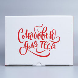 Коробка подарочная сборная, упаковка, «Люблю», 26×19×10 см