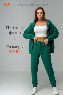 Женский спортивный костюм из футера трехнитки Happy Fox  фото 56