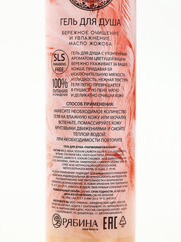 Подарочный набор NUDE MOOD, гель для душа 250 мл, аромат вишни и соль для ванны с лепестками розы 150 г, URAL LAB  фото 8