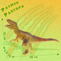 Фигурка динозавра «Раптор»