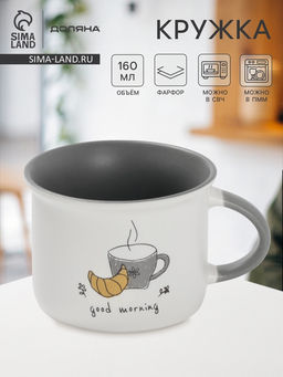 Кружка Доляна Good morning, 160 мл, 10×8×5.9 см, фарфор, белая