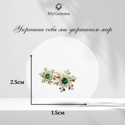Брошь Арт. 3V-7034-Y - MyGemma фото 2
