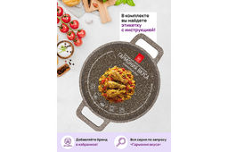 Казан 3 л ГАРМОНИЯ ВКУСА Коричневый опал С КРЫШКОЙ ф20, 28*21,5*18,5 см - Elan gallery фото 10