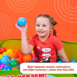 Шарики для сухого бассейна с рисунком, диаметр шара 7.5 см, набор 60 штук, разноцветные