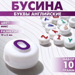 Цена за 2 шт. Бусины для творчества из акрила «Английский алфавит», 10×6 мм, набор 10 г, блестящие, МИКС