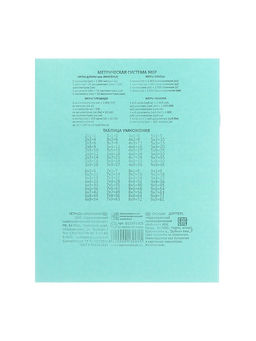 Цена за 200 шт. Тетрадь 12 листов в клетку «Зелёная обложка», плотность обложки 80 г/м²