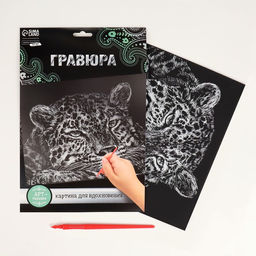 Гравюра Гепард с металлическим эффектом серебро А4
