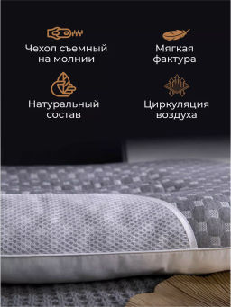 Подушка Nano Touch Cassia меланж Z50 50-70 см/ - Ситрейд фото 16