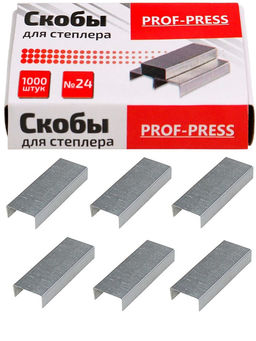 Цена за 5 шт. Скобы для степлера №24/6 "Prof-Press" (СС-4183)