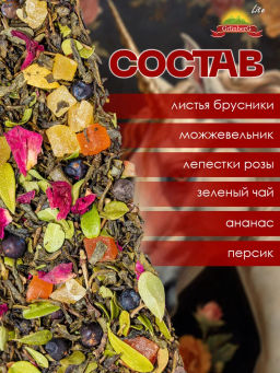 Зеленый ароматизированный чай GRUNBERG LITE  Танец единорога   фото 5