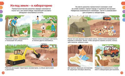 Динозавры. Амьё Р. - Махаон фото 4