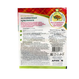 Цена за 3 шт. Приправа для золотистых крылышек PreMix, 30 г - Simaland фото 2