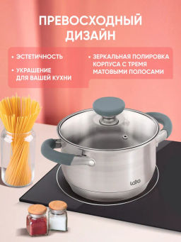 Кастрюля 2,1 л Lara Mercury LR02-470 16 см капсул индук дно термоупорный силикон на ручке и крышки /  фото 8