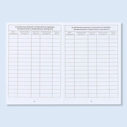 Цена за 3 шт. Сертификат о профилактических прививках А6, цветы, 24 страницы