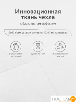 Одеяло CASSIA БАМБУК ЭКО микробамбук/бамбук/микровол.  фото 4